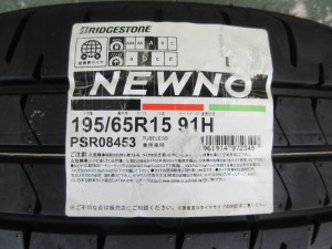 ブリヂストン　ニューノ