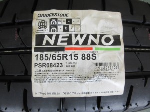 ブリヂストン　ニューノ