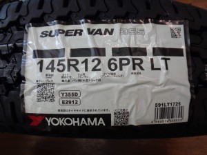 ヨコハマ スーパーバン355
