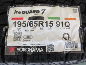 ヨコハマ　IG70