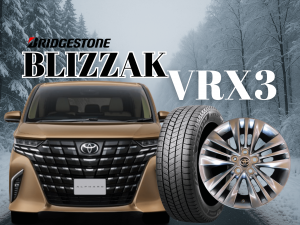 ブリヂストン　ブリザックVRX3