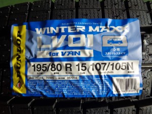 ダンロップ　ウィンターマックスLV01