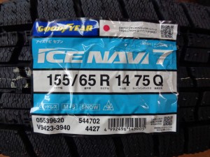 グッドイヤー アイスナビ7