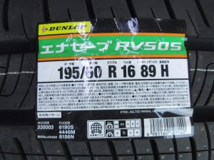 ダンロップ　エナセーブRV505