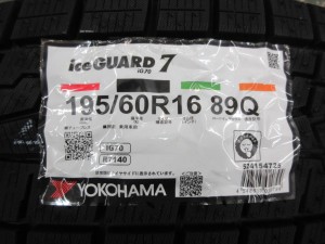 ヨコハマ　アイスガードIG70