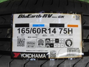 ヨコハマ　ブルーアースRV03