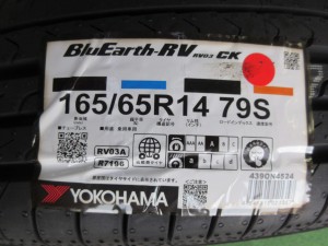 ヨコハマ　ブルーアースRV03