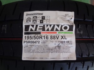 ブリヂストン　ニューノ