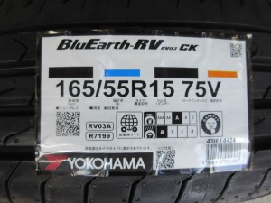 ヨコハマ　ブルーアースRV03