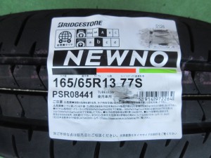 ブリヂストン　ニューノ