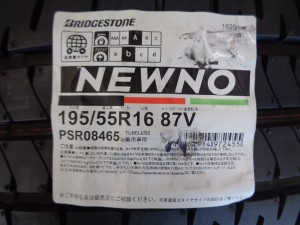 ブリヂストン　ニューノ