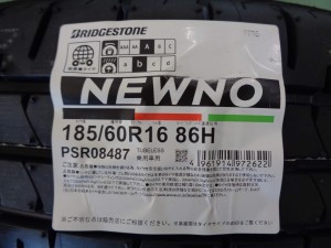 ブリヂストン　ニューノ