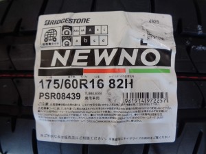 ブリヂストン　ニューノ
