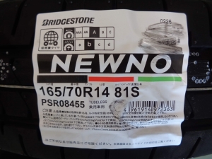 ブリヂストン　ニューノ