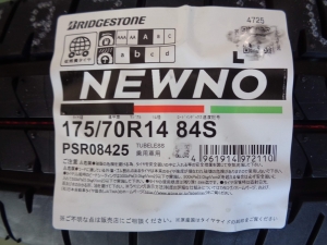 ブリヂストン　ニューノ