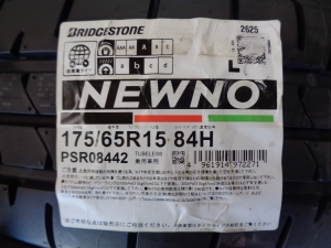 ブリヂストン　ニューノ