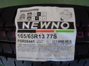 ブリヂストン　ニューノ