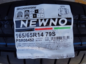 ブリヂストン NEWNO ニューノ