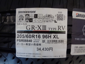 ブリヂストン　レグノ　GR-XⅢ TYPE RV