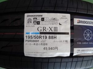 ブリヂストン　レグノ　GR-XⅢ