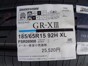 ブリヂストン レグノ GR-XⅢ
