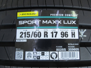 ダンロップ　SPORT MAXX LUX