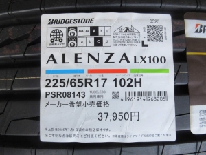 ブリヂストン　アレンザＬＸ１００