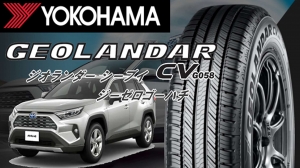 ジオランダー　CV　G058