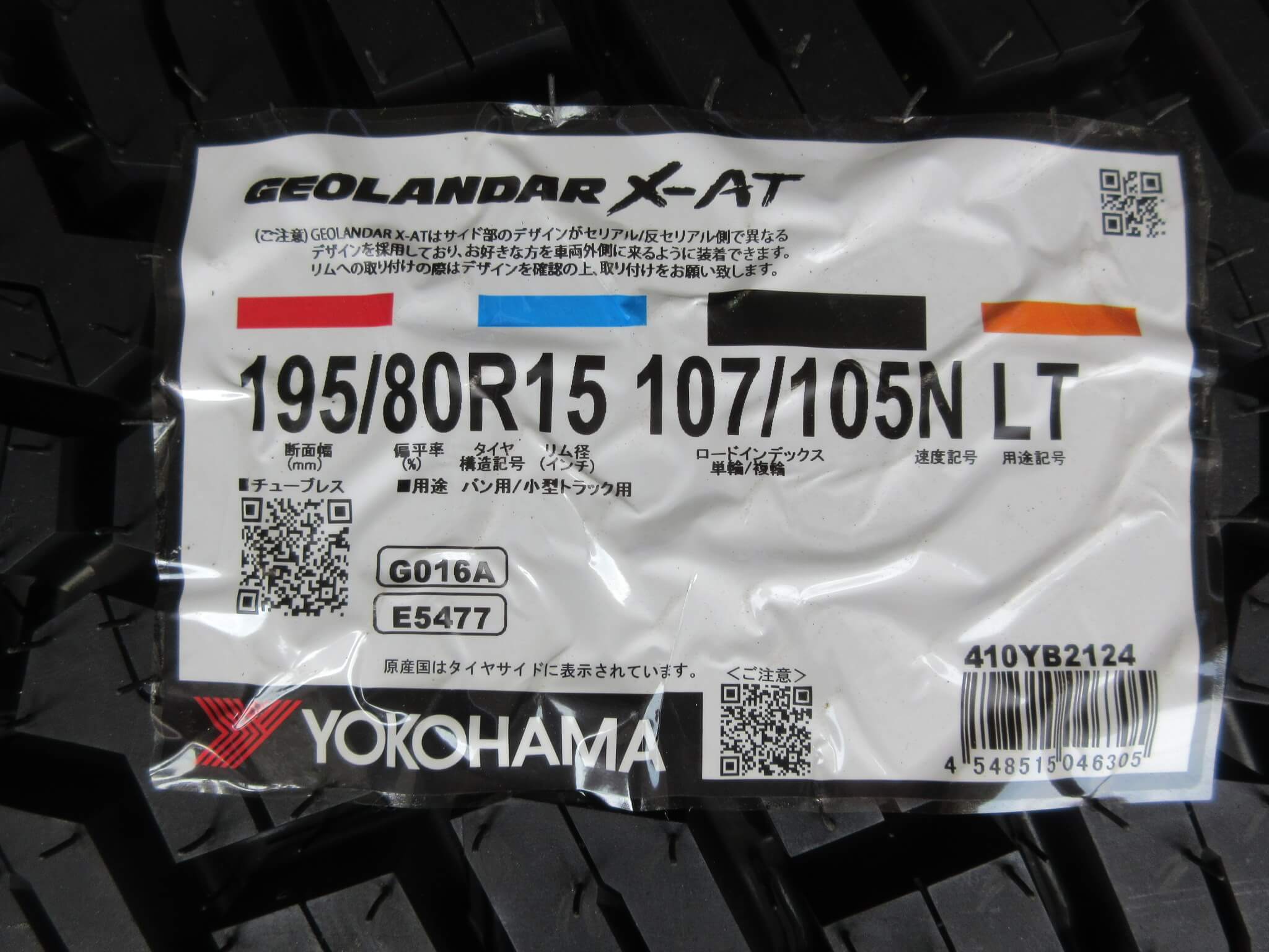 ヨコハマ ジオランダーX-AT