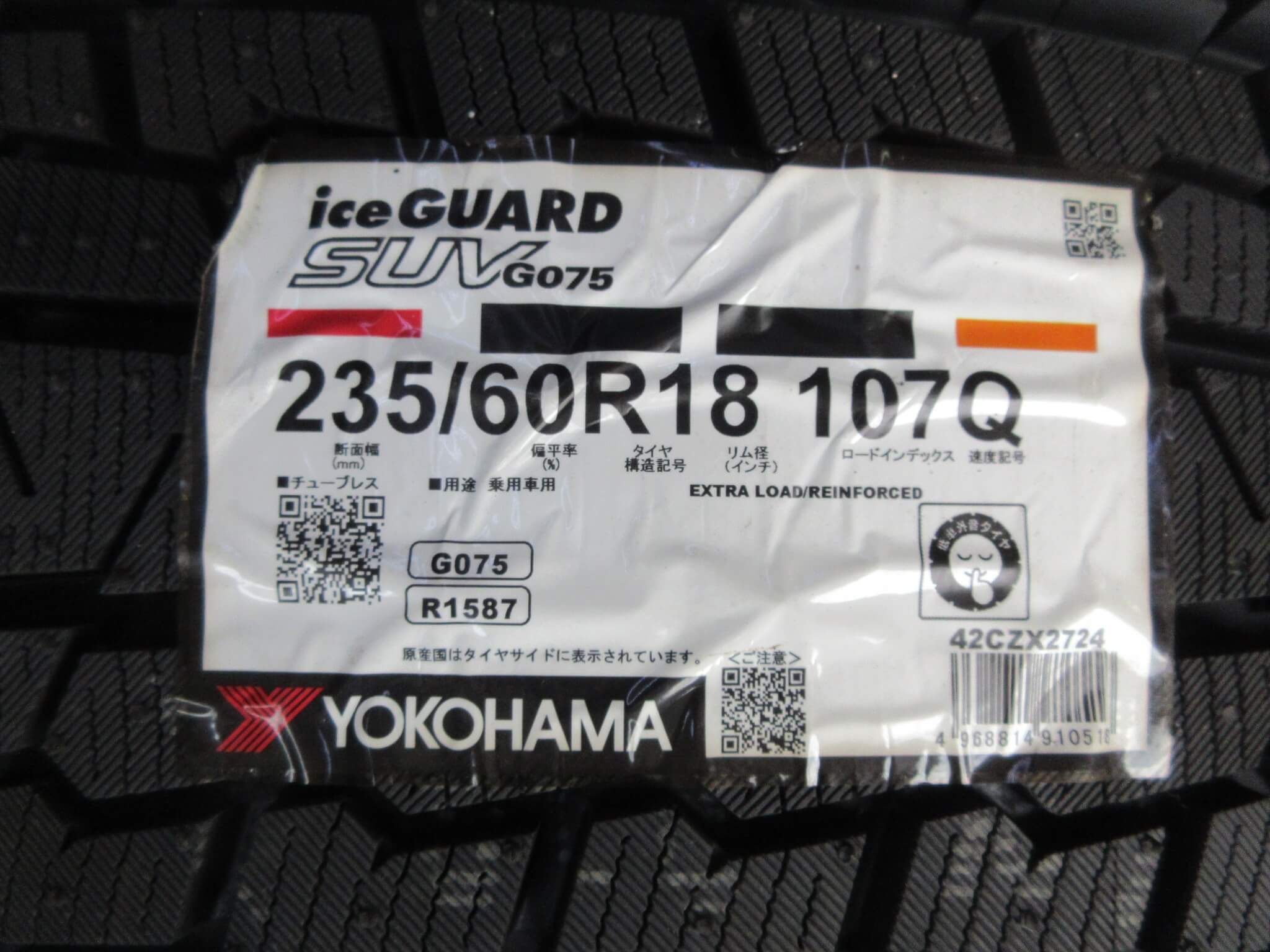 かーど YOKOHAMA S0752 iceGUARD8 IG80 2025年製 アイスガード8
