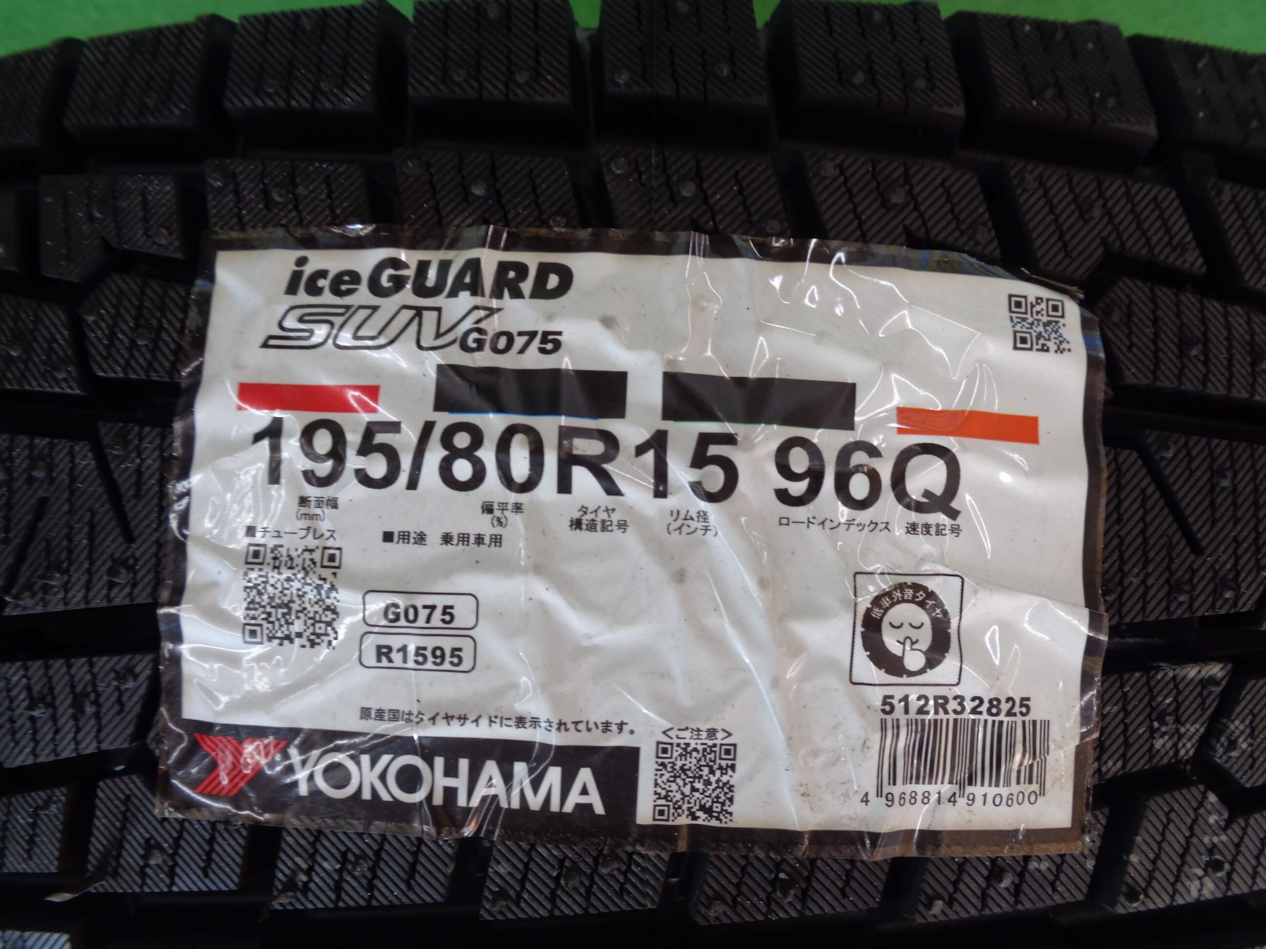 美品　ヨコハマ　G075 195/80R15 960 ジムニー 一本 アイスガード SUV G075 スズキ ジムニーシエラ(74系)用 195