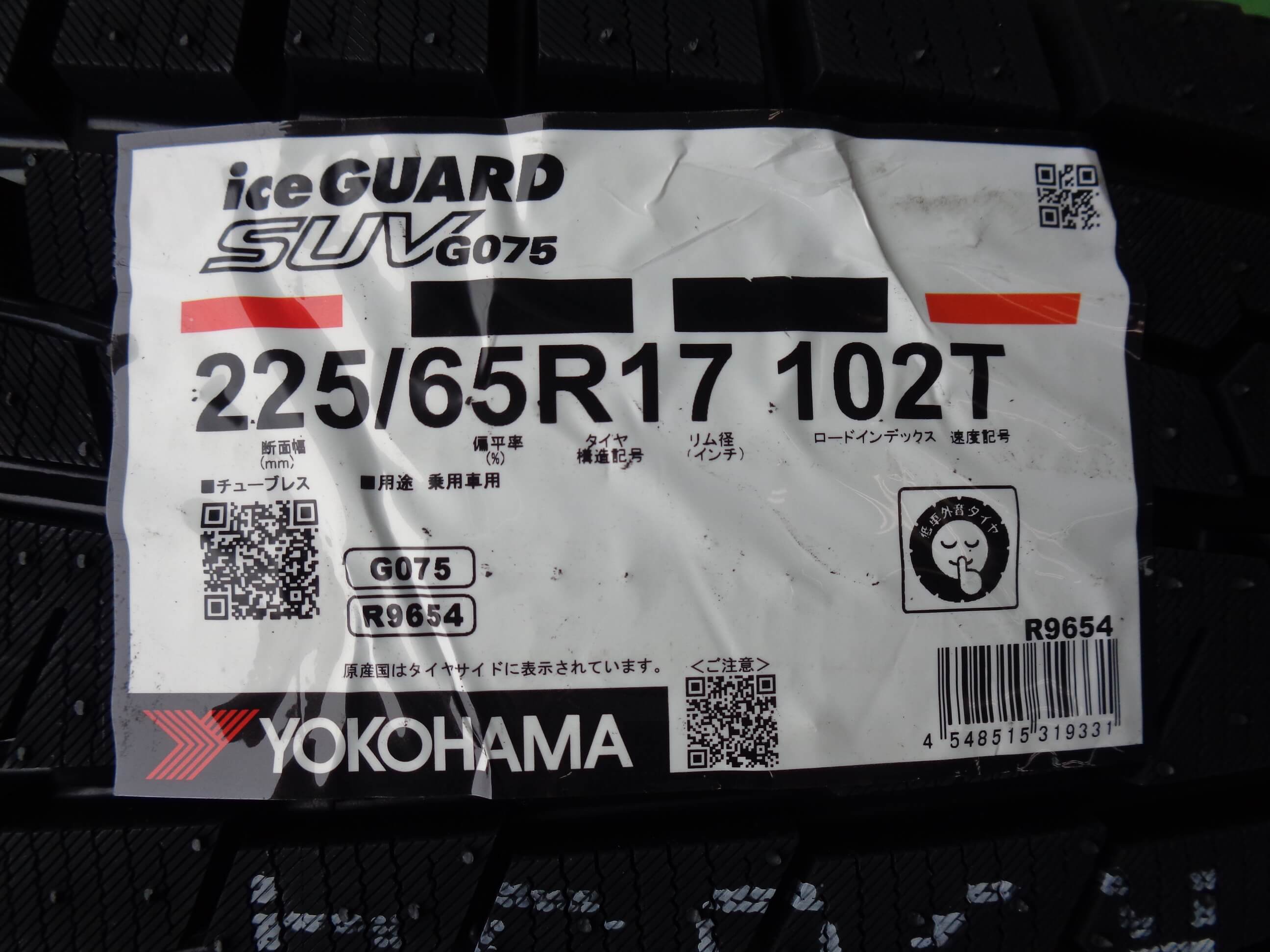 【2024年製ヨコハマアイスガード】G075 225/65R17 CX-5 YOKOHAMA ヨコハマタイヤ アイスガード iceGUARD SUV G075 225