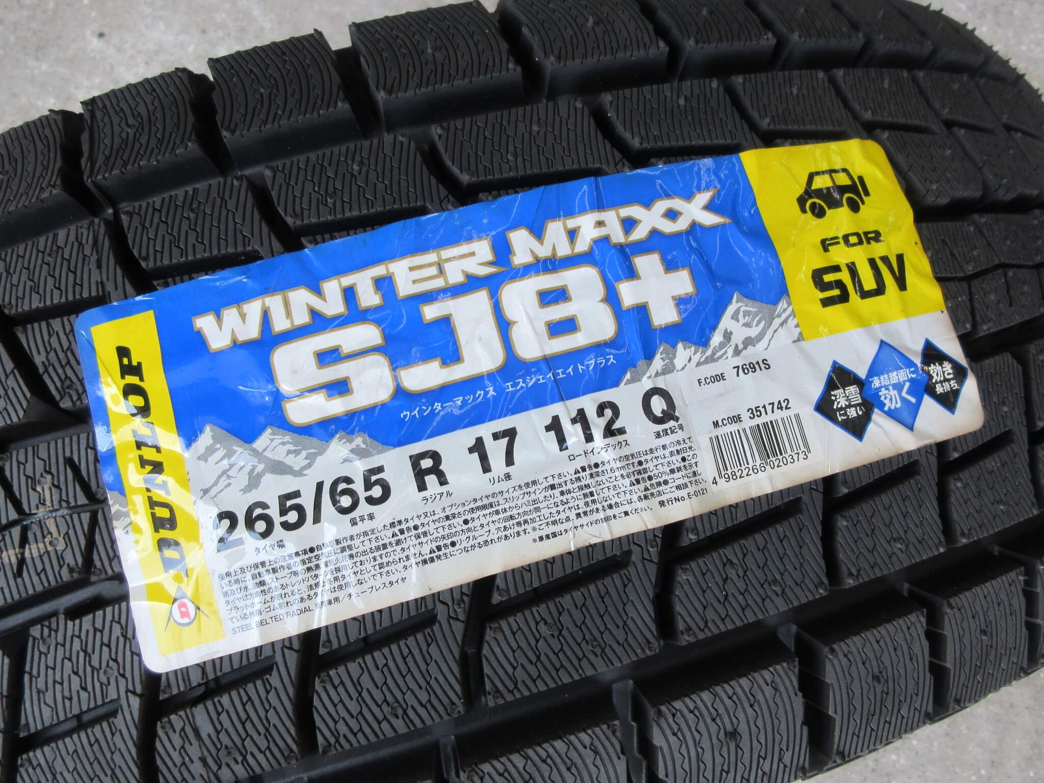 ダンロップ　ウィンターマックスＳＪ８＋