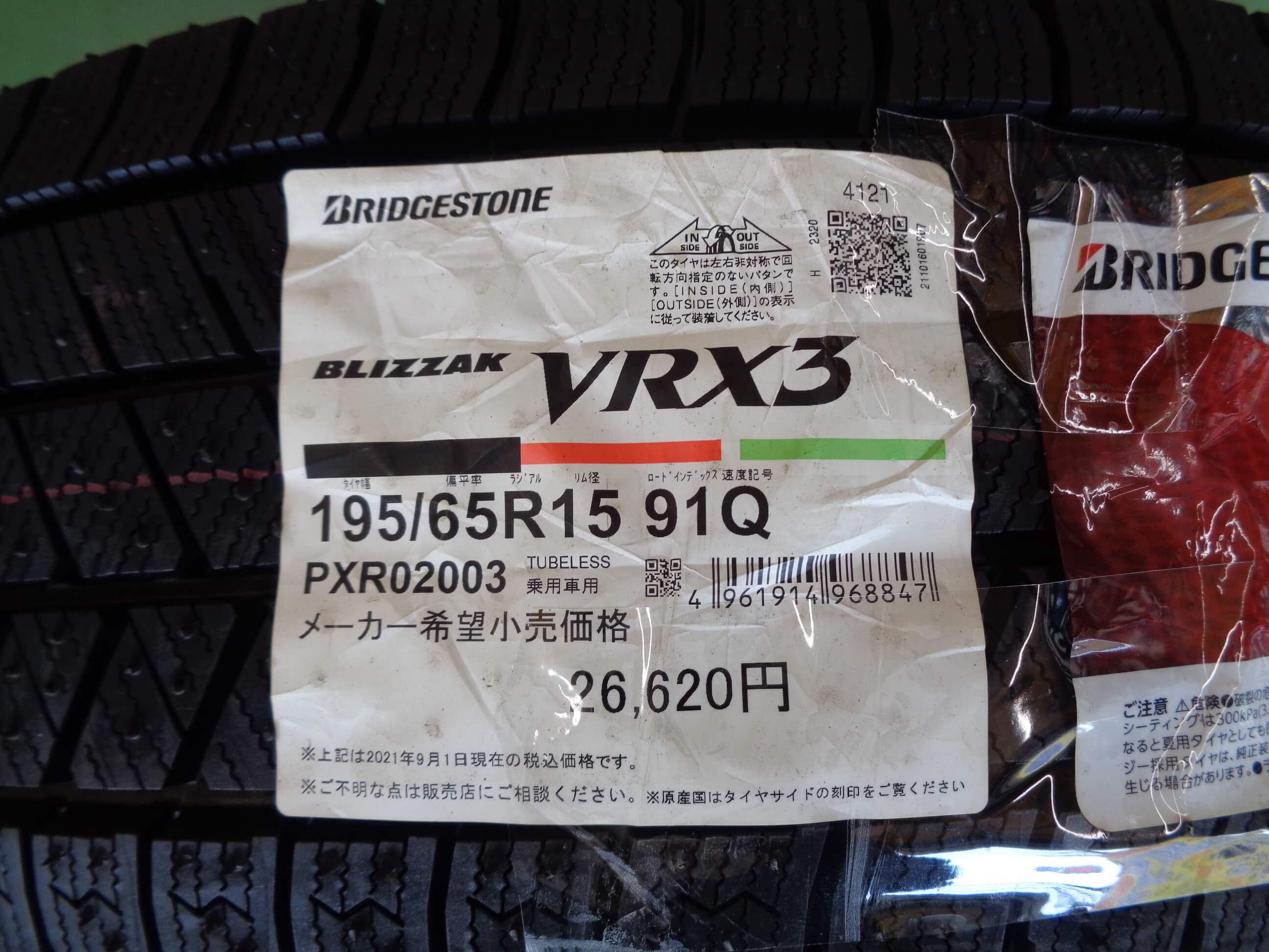 ブリヂストンBLIZZAK 235⁄45R18 VRX2 4本 235⁄45⁄R18 ①②冬タイヤ