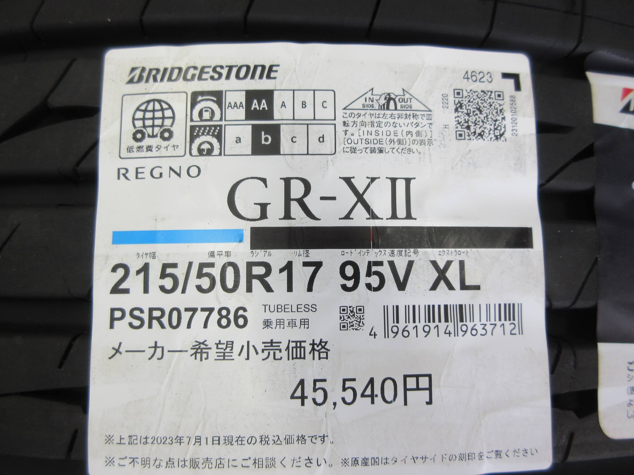 ブリヂストン　レグノ　GR-XⅡ