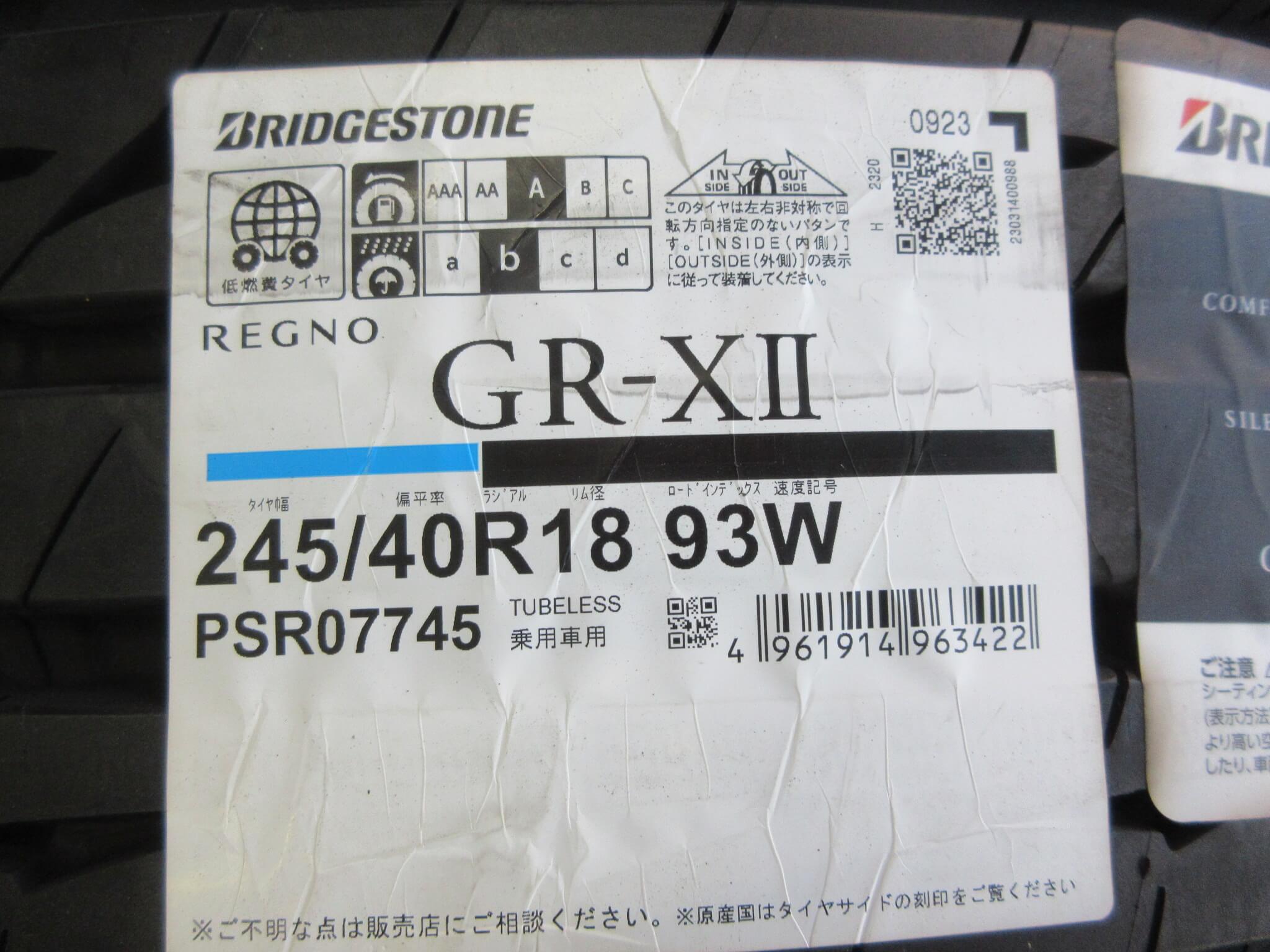 ブリヂストン　レグノ　GR-XⅡ