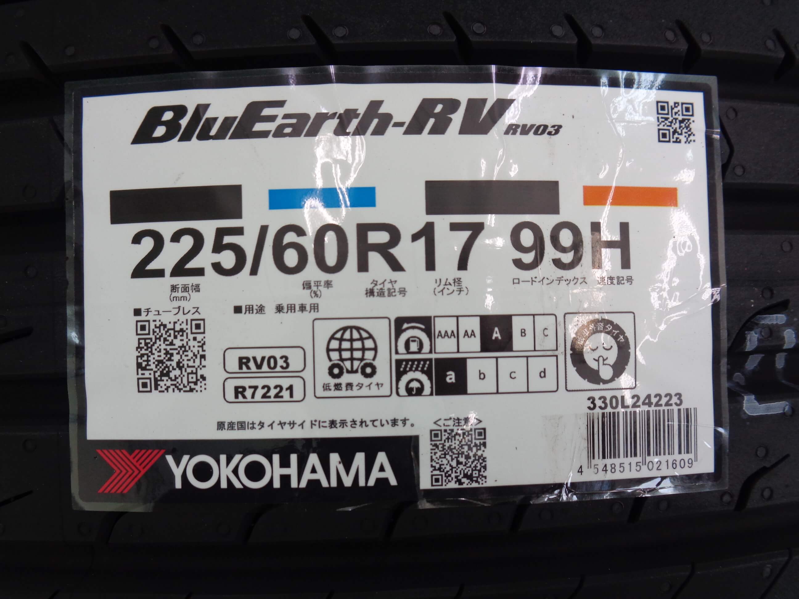 ヨコハマ　ブルーアースRV03