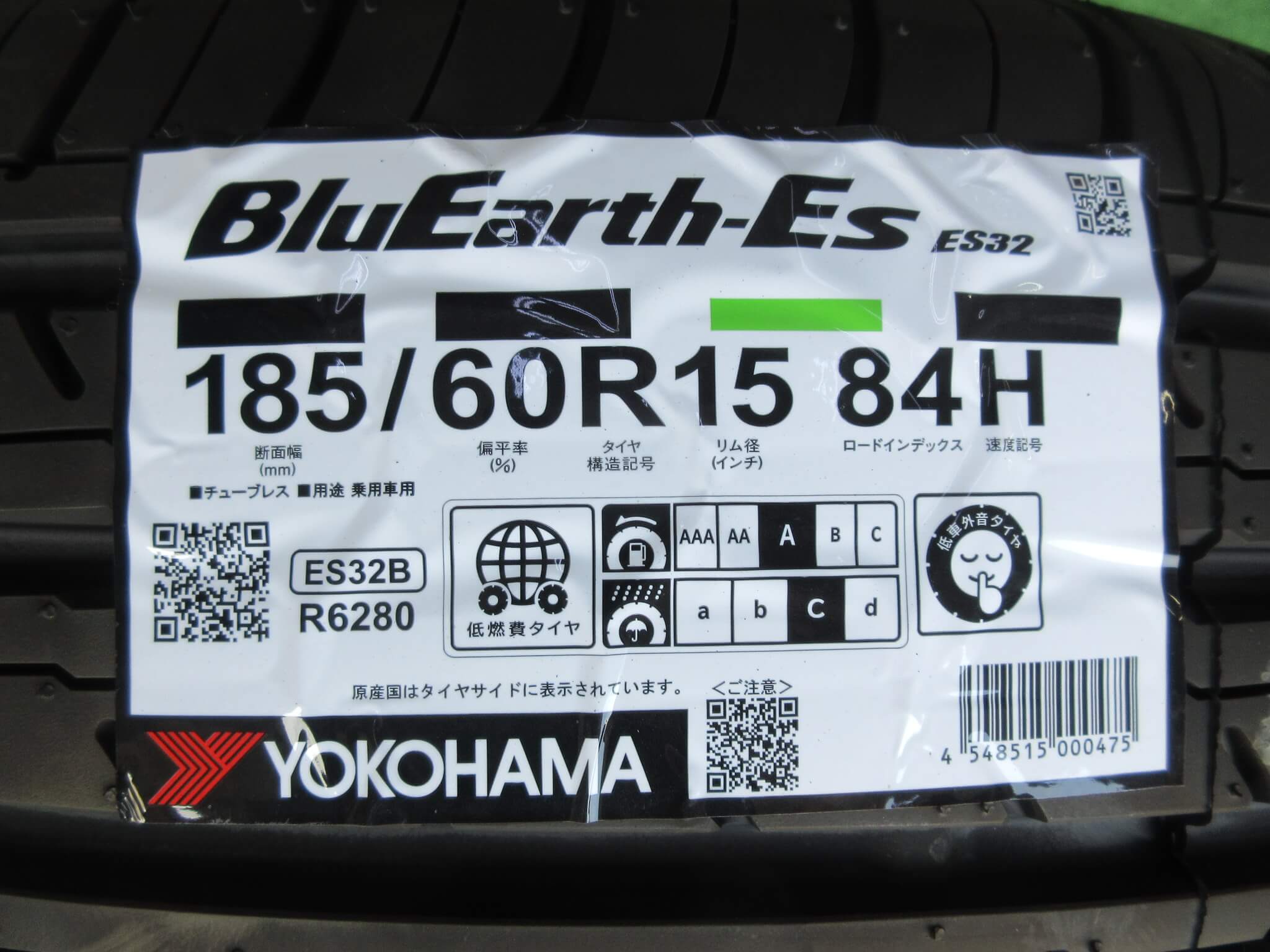 タイヤ 185/65r15　山残り7ミリぐらい タイヤ 185/65r15 山残り7ミリぐらい
