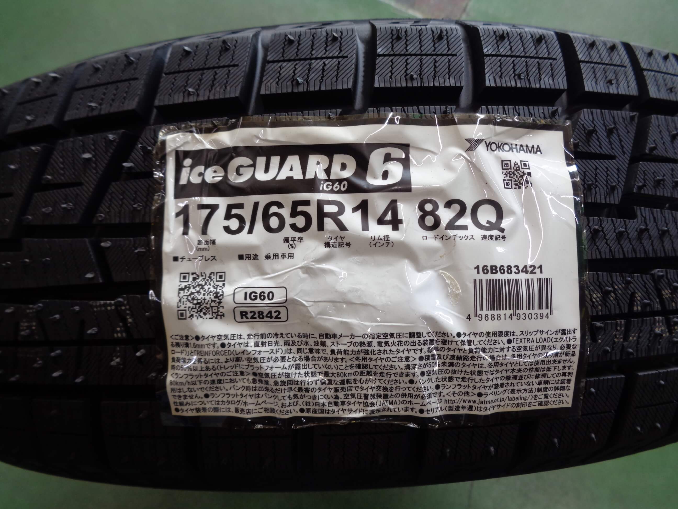 175/65/R14 YOKOHAMA 2023年製 スタッドレス