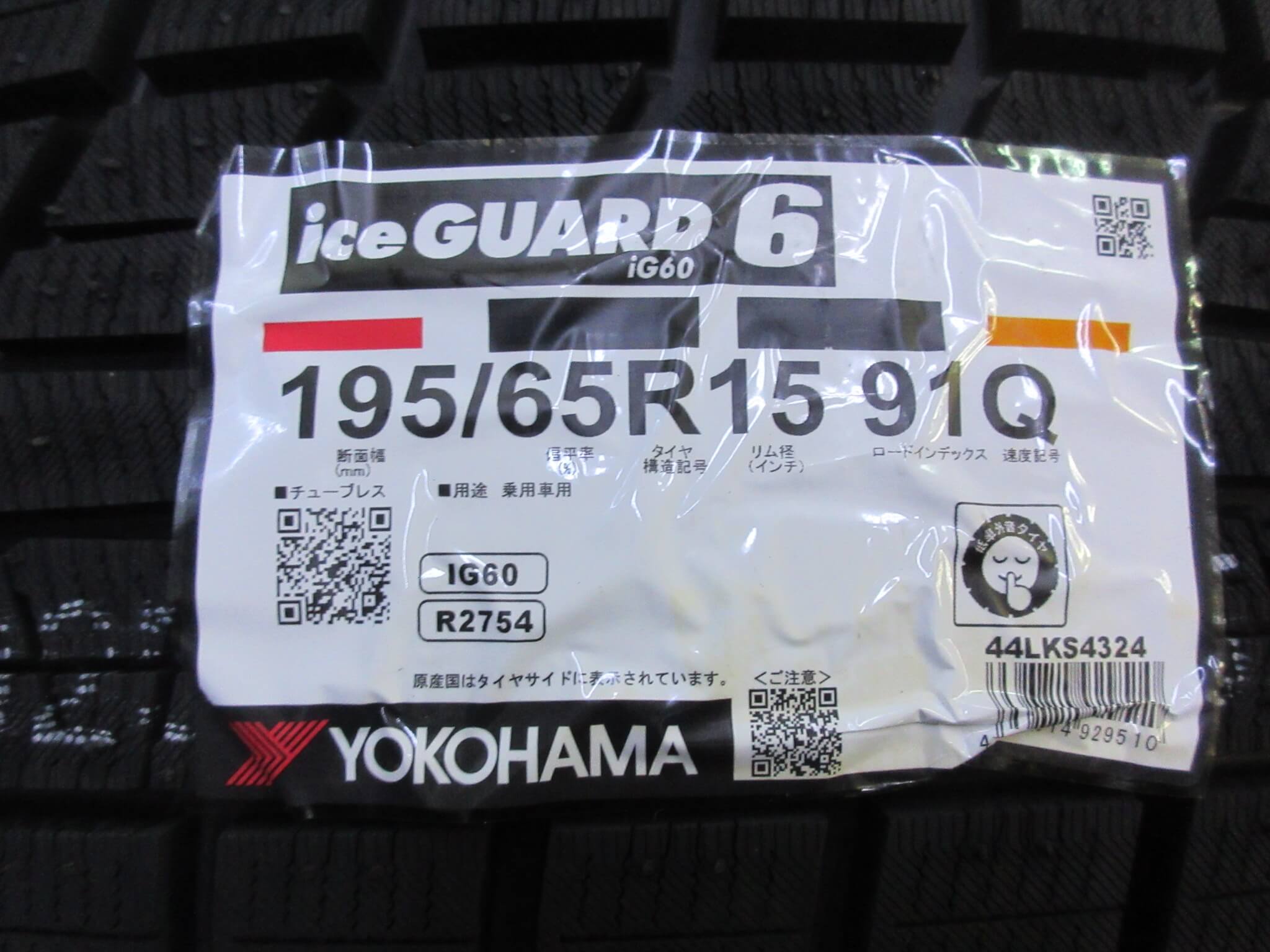 195/65 15 2020年スタッドレスホイール付き ヨコハマiC50 Amazon.co.jp