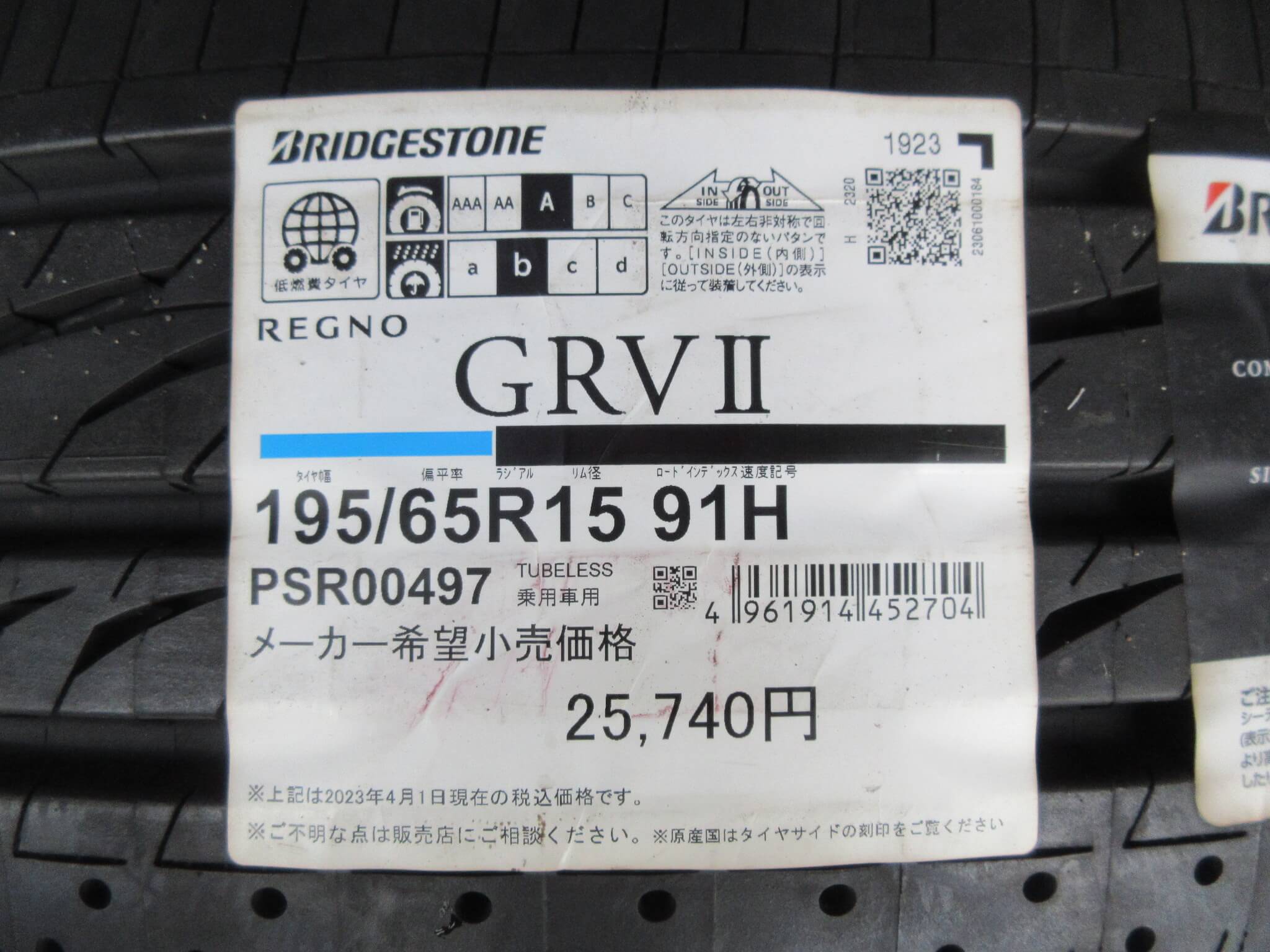 バリ溝美品】SMACK 15in ブリヂストン ブリザック195/65R15
