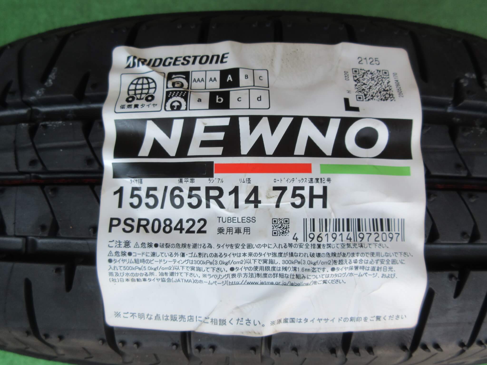165/65R14 usedタイヤ　深みぞ　安心の日本製 楽天市場】タイヤ 165 65 r14の通販