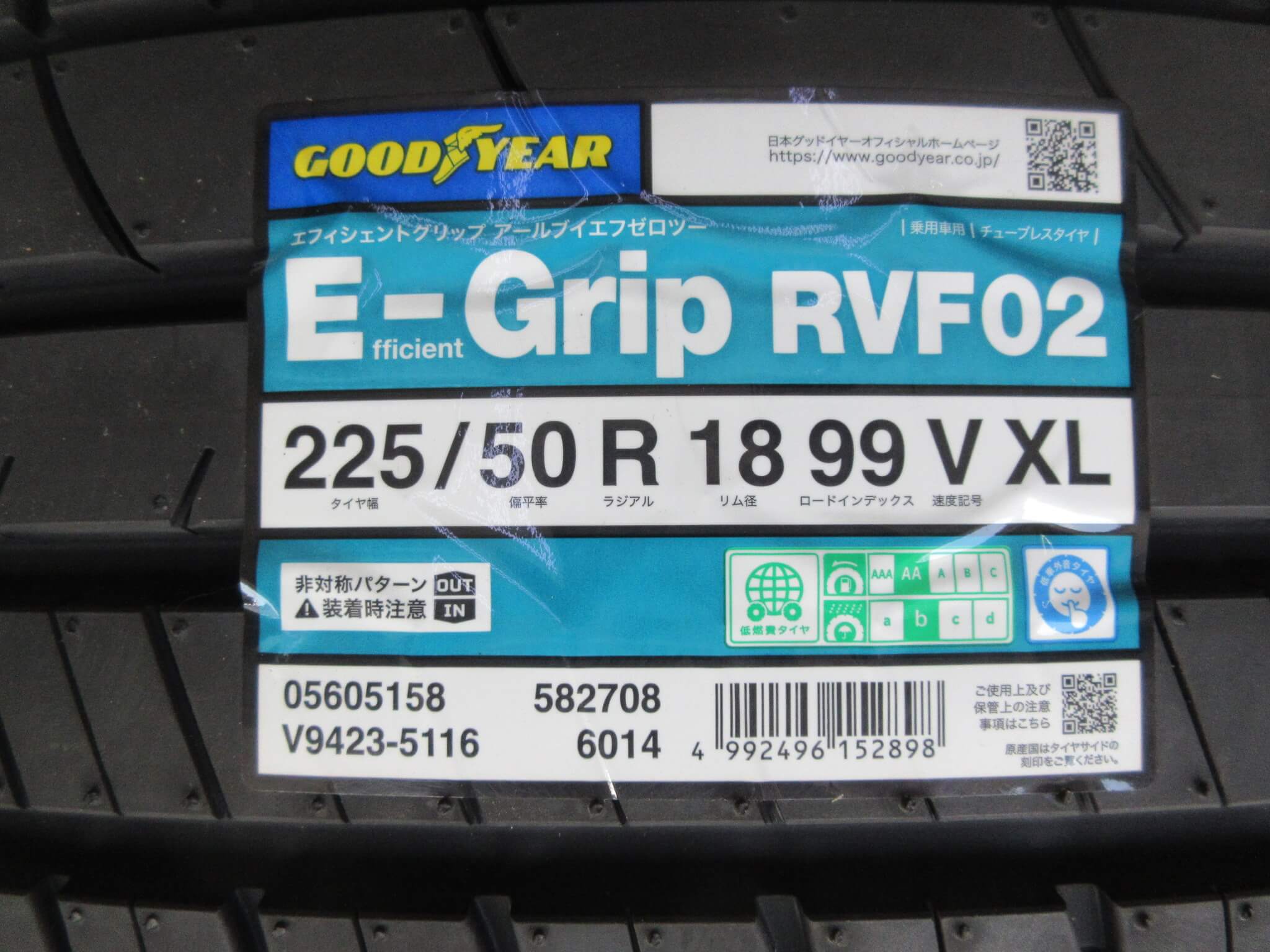 グットイヤー　エフィシエントRVF02