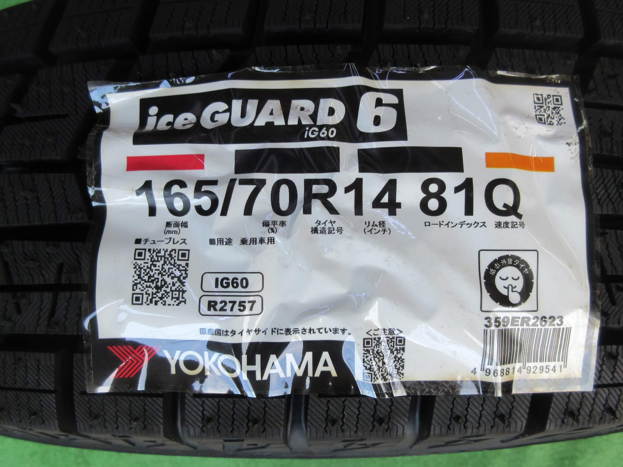 ヨコハマ　アイスガードＩＧ６０