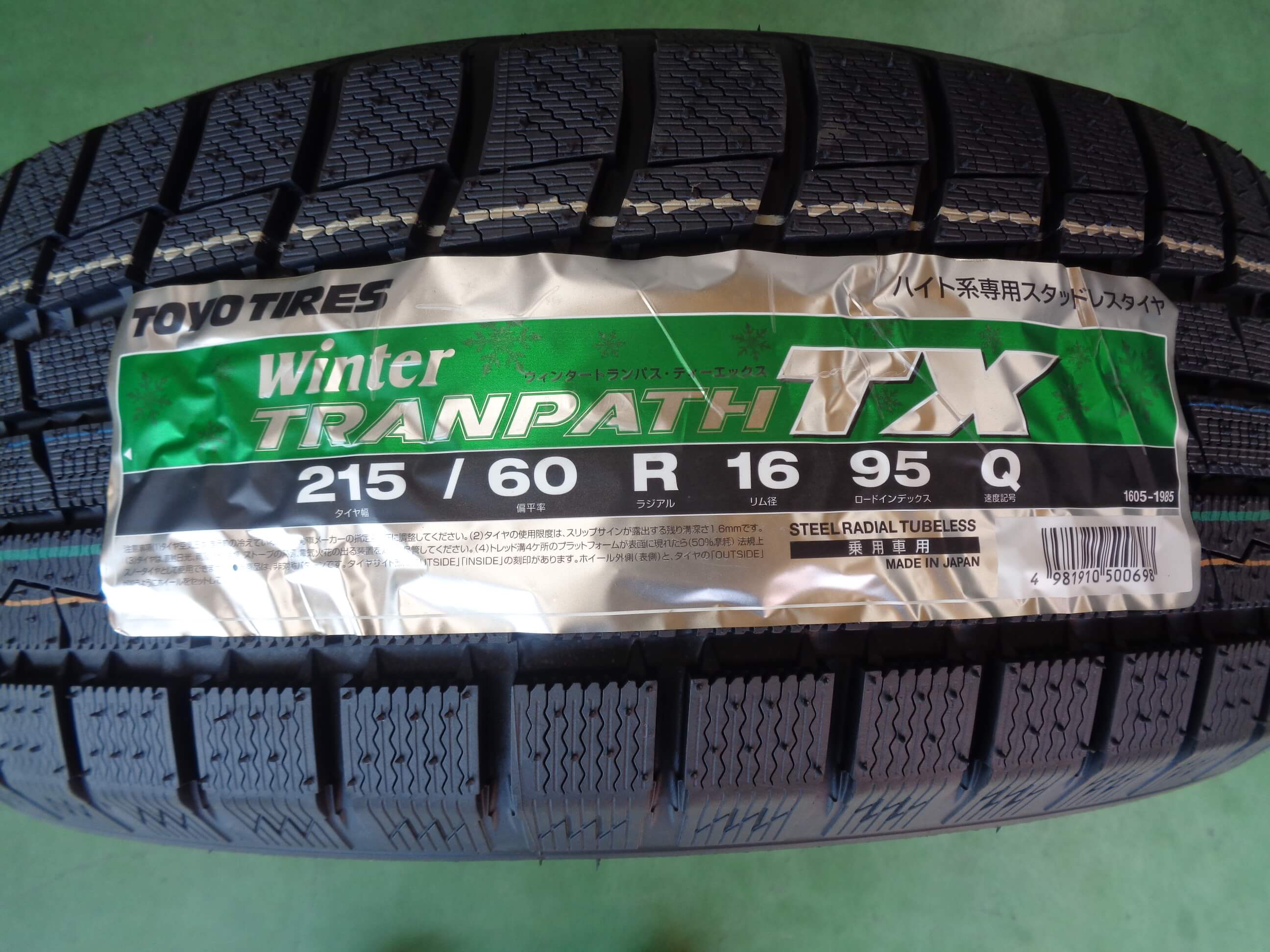 トーヨー　トランパスTX