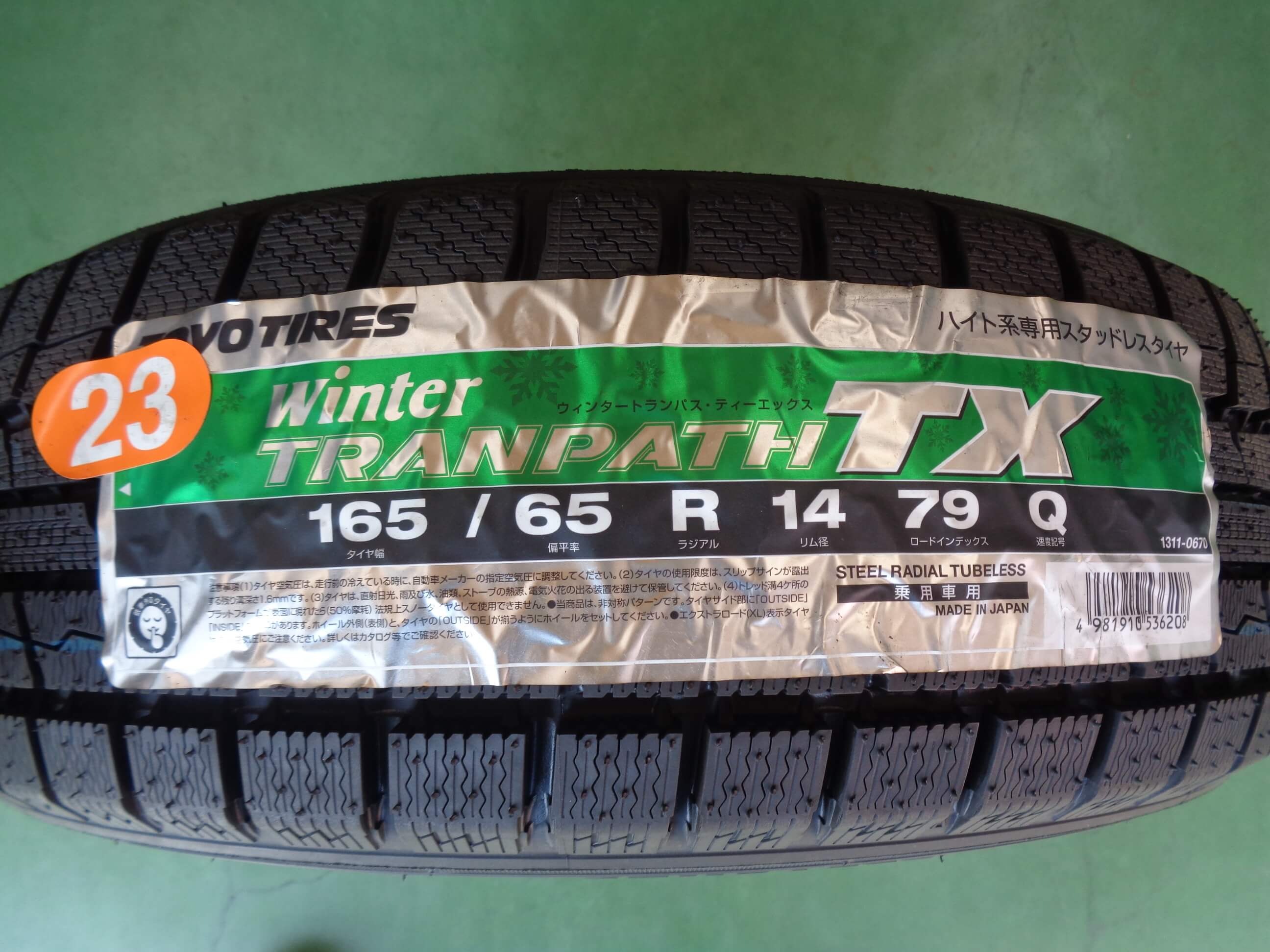 とんよ PTO – Hahn Farms Ltd.