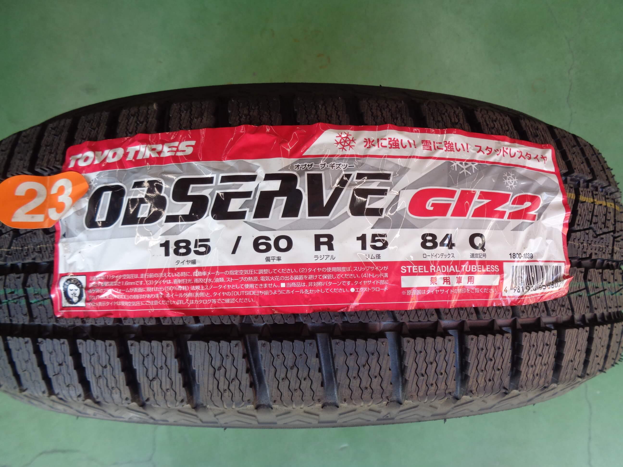 トーヨー　ギズ2