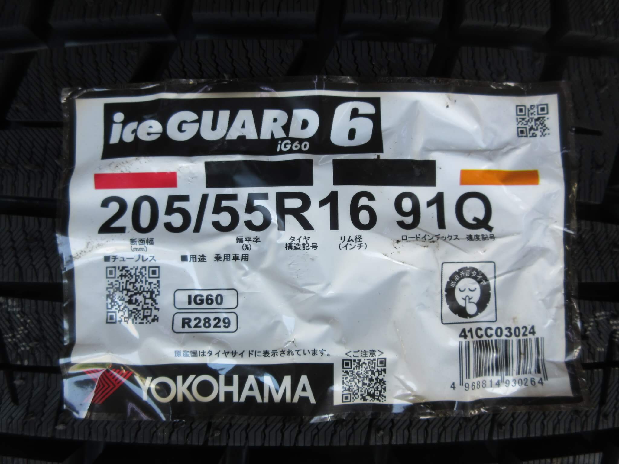 ヨコハマ　アイスガードＩＧ６０