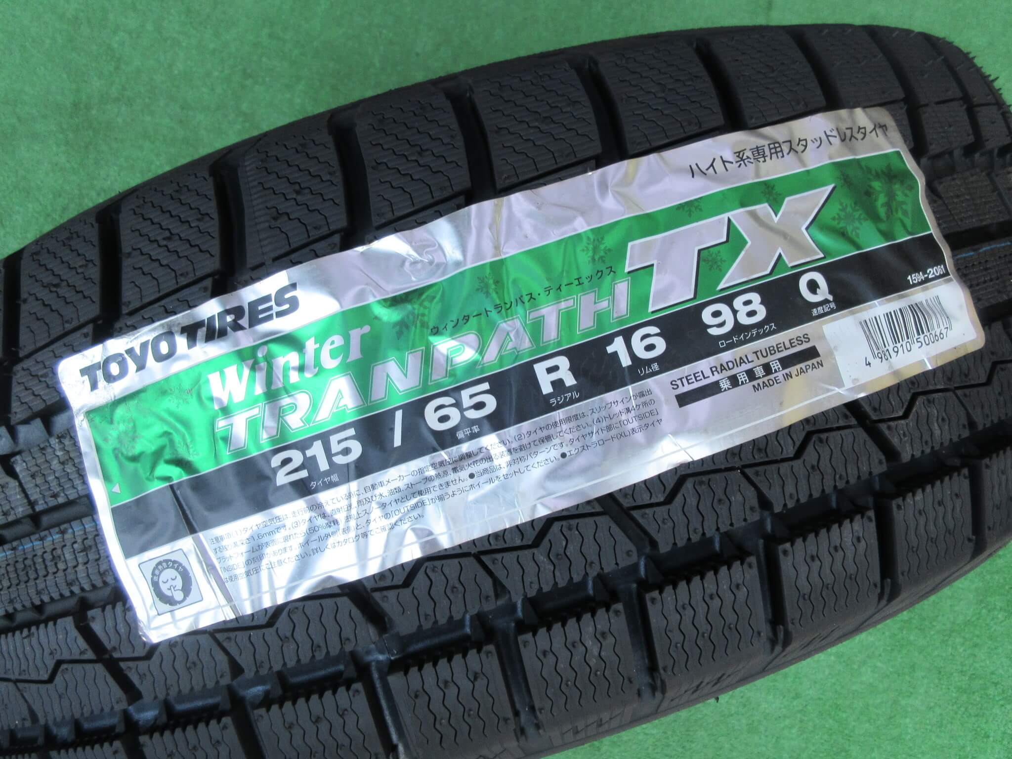 トーヨー　ウィンタートランパスＴＸ
