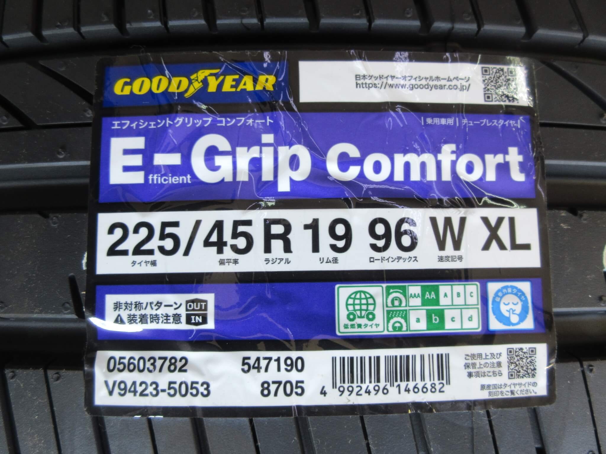 グットイヤー　ＥＧコンフォート